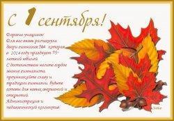 Долгожданный первый звонок!!!