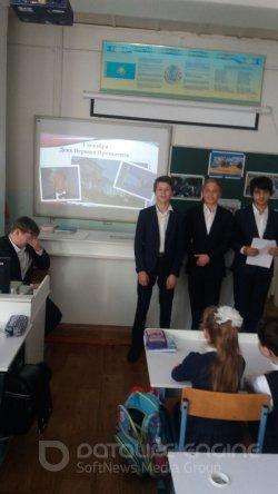 классный час  посвященный Дню первого президента