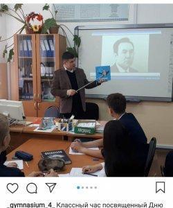 В гимназии прошли классные часы, посвященные Дню первого президента