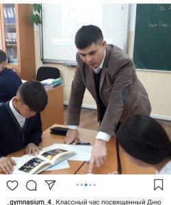 В гимназии прошли классные часы, посвященные Дню первого президента