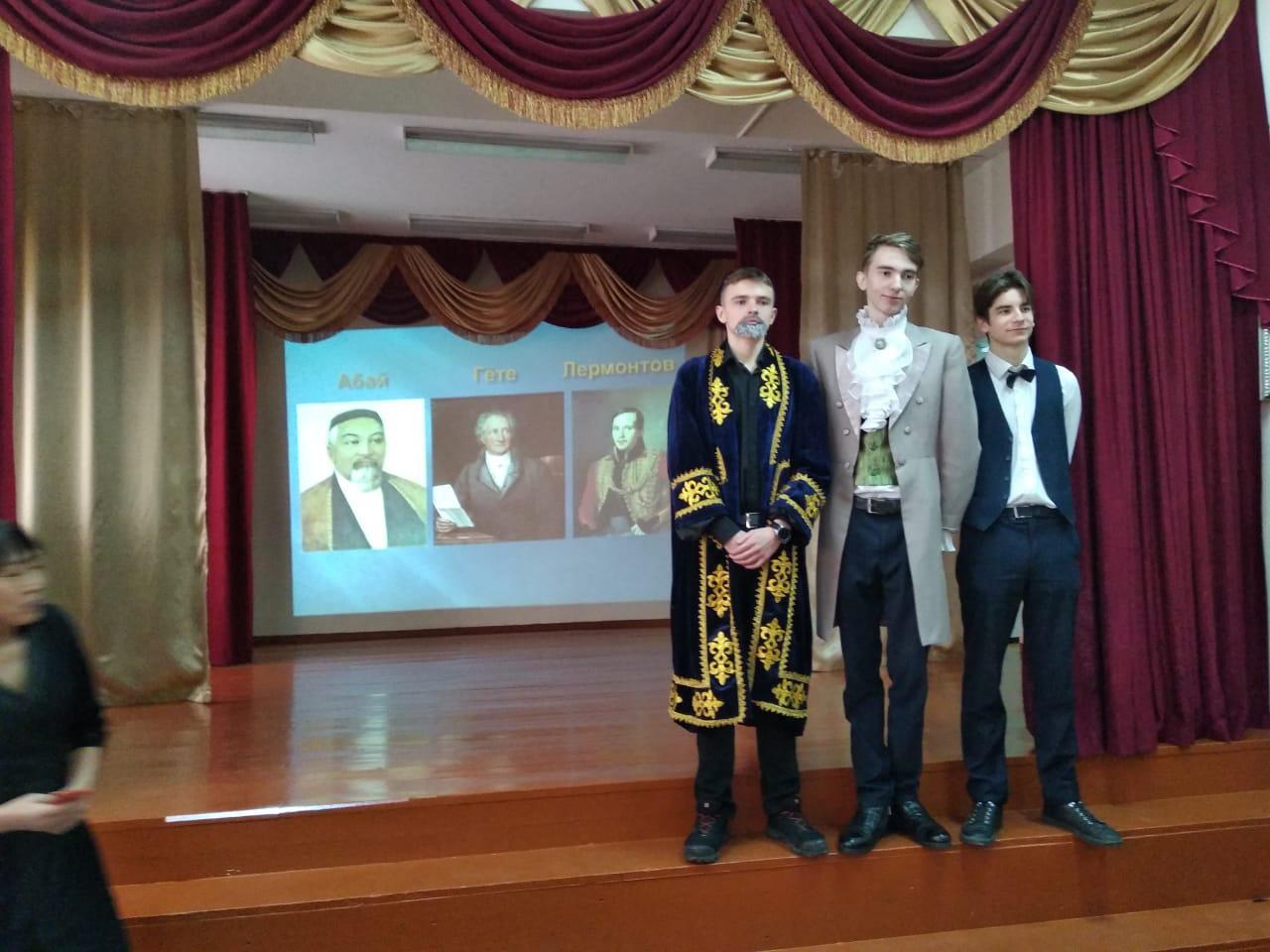 В гимназии прошли мероприятия, посвященные 175-летию Абая Кунанбаева