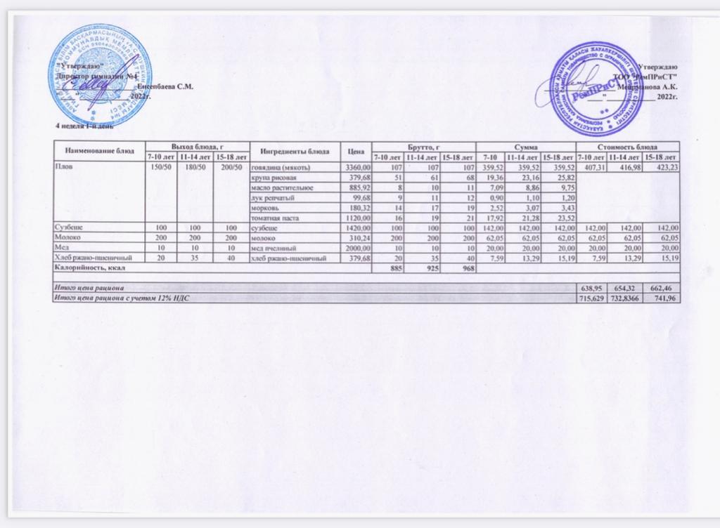 Меню зима-весна 21.02.2022г.