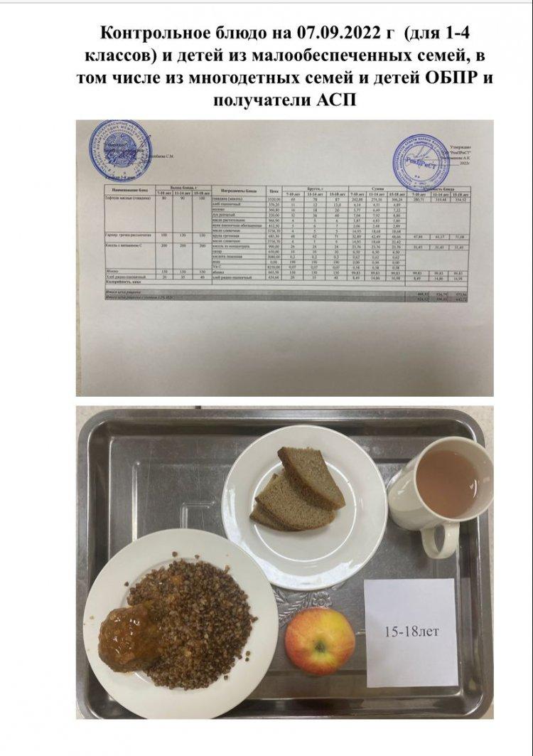 Меню (лето-осень) 2 неделя 3 день