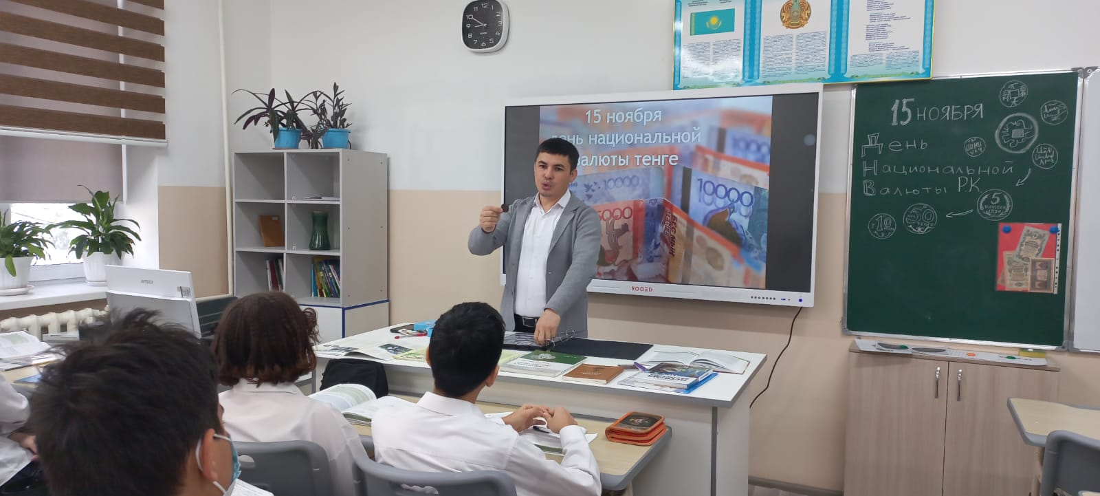 Ашық сабақ оқытушы Ересенов Д.С. Ұлттық валюта күніне арналған. Открытый урок учителя Ересенова Д.С. ко дню национальной валюты