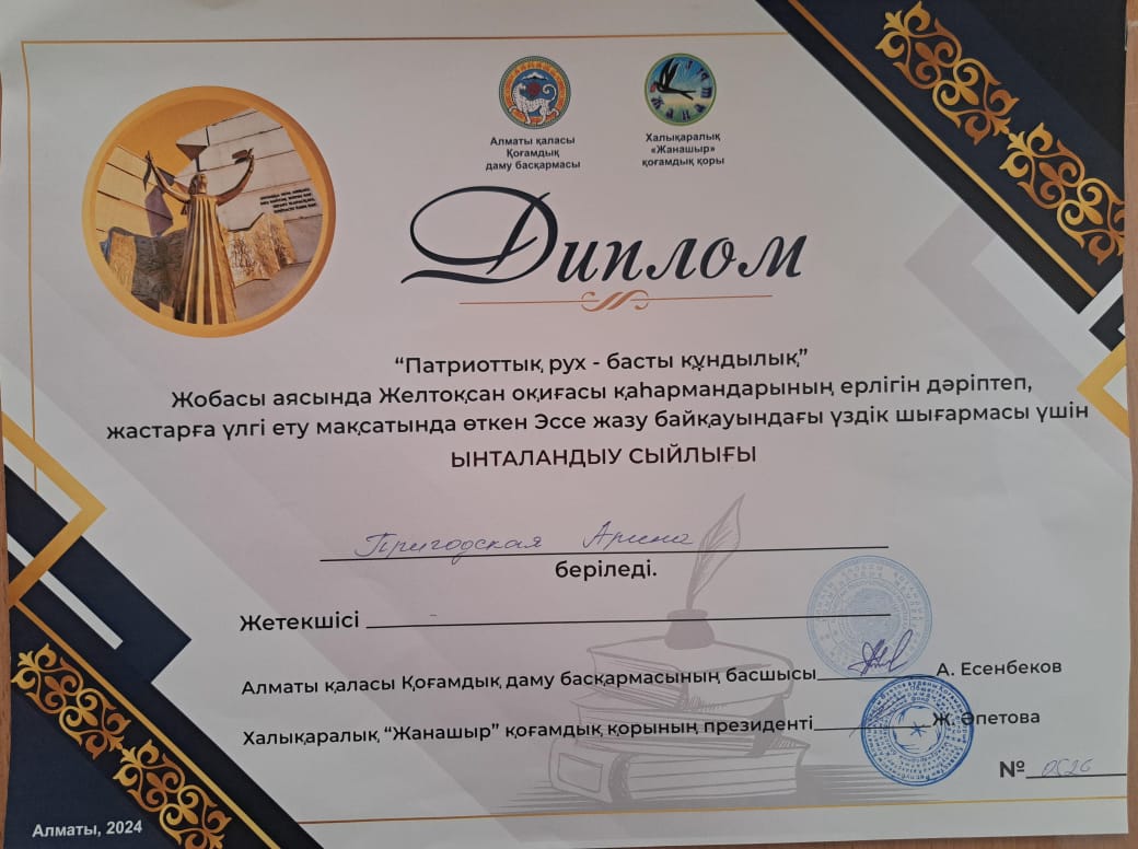 Құттықтаймыз! Поздравляем!