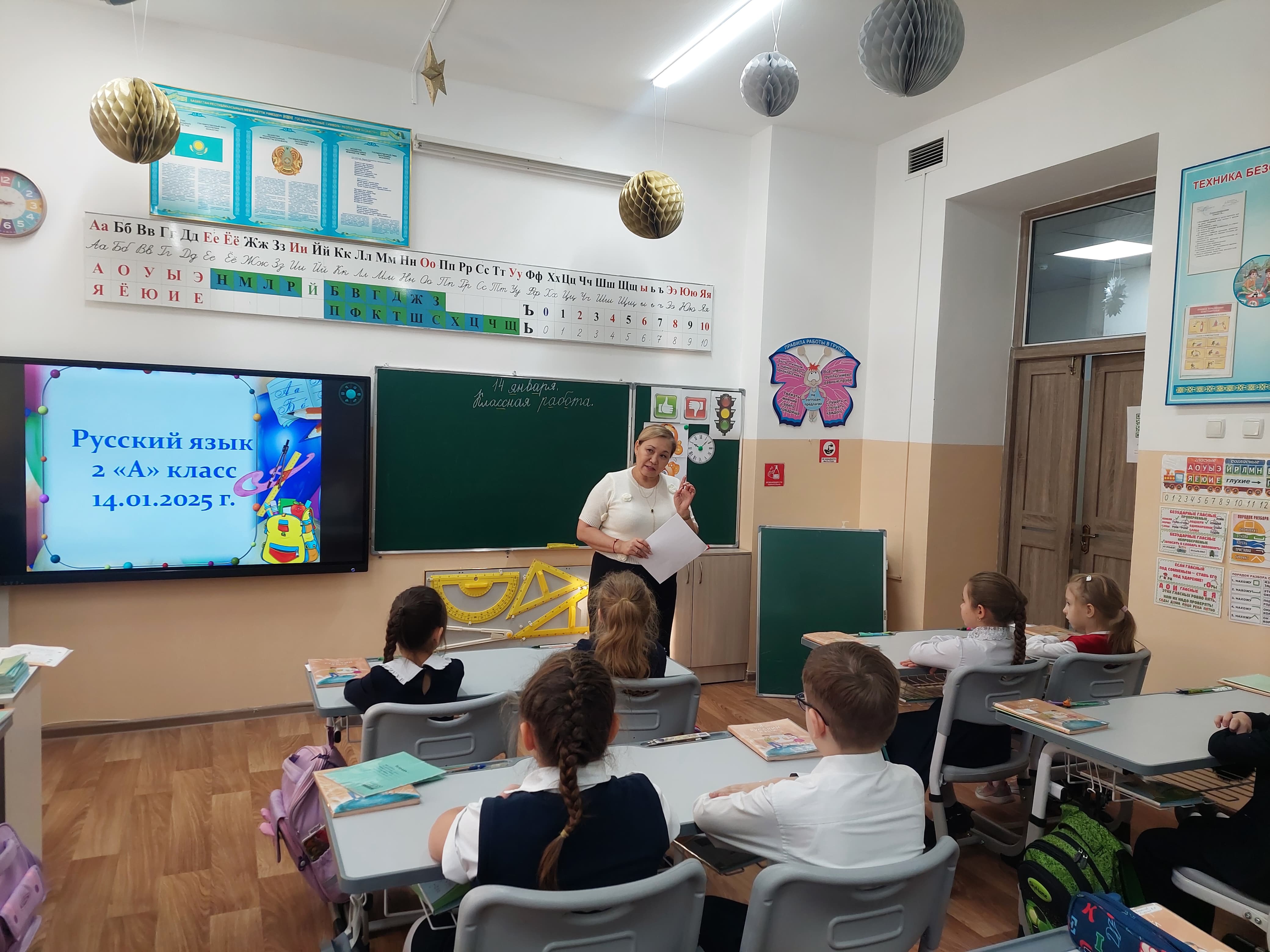 Бастауыш сыныпта ашық сабақ. Открытый урок в начальной школе