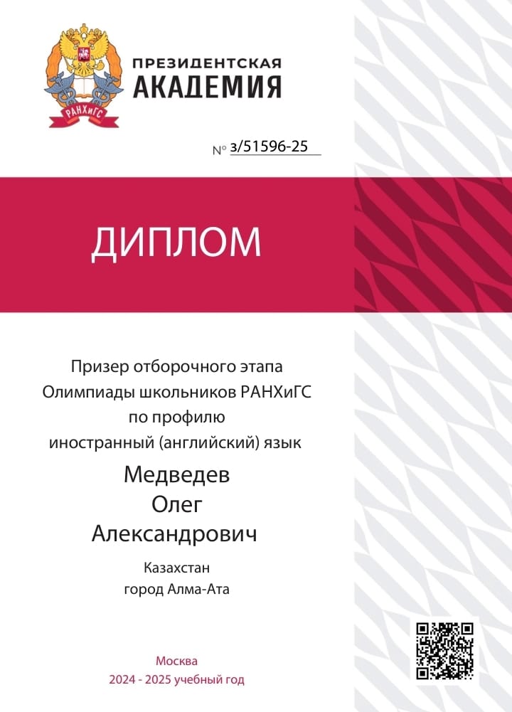 Құттықтаймыз! Поздравляем!