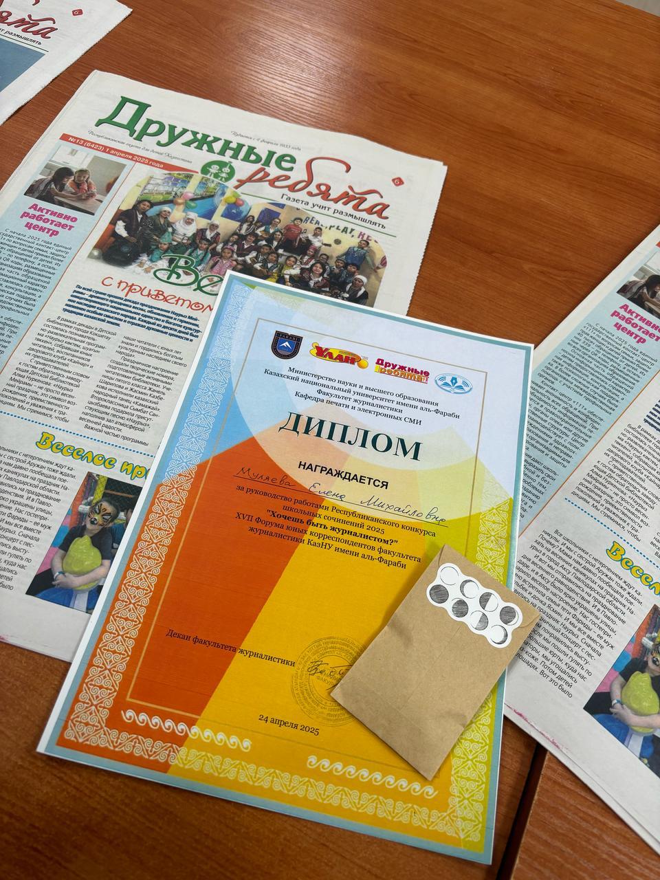 11Б сынып оқушысы Мумтаз Хадияны құттықтаймыз