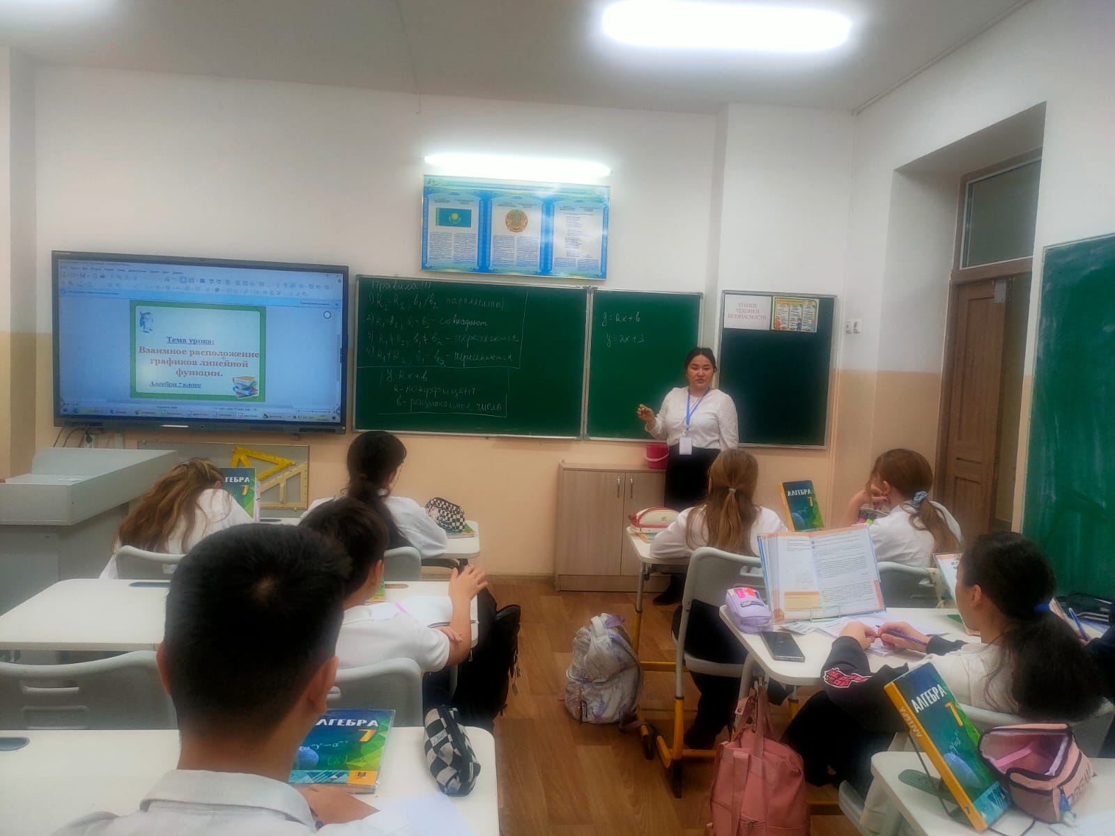 Ашық алгебра сабағы 7 «Б» сыныбында